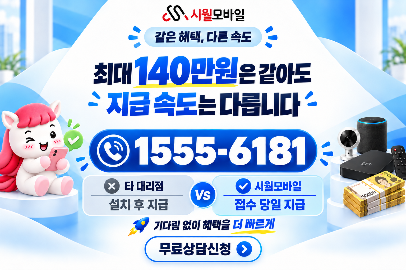 청풍 인터넷·TV 가입 혜택과 무료 상담 안내
