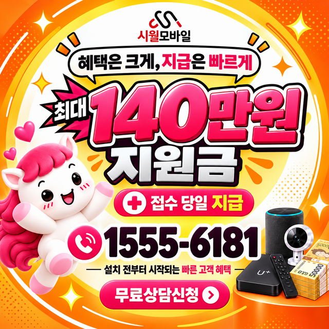 전국 속도 선택 기준 · 시월모바일 인터넷 가입 혜택 안내