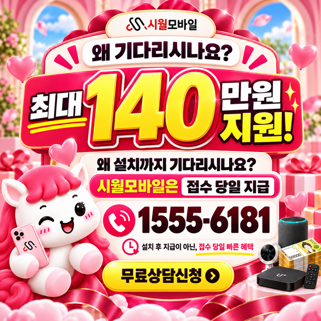 청옥 설치 주소 정리 · 시월모바일 인터넷 가입 혜택 안내