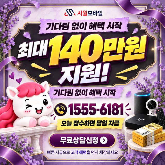 전국 설치 주소 정리 · 시월모바일 인터넷 가입 혜택 안내